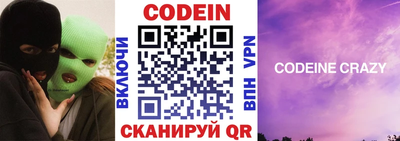 мориарти официальный сайт  хочу   Ростов-на-Дону  Кодеиновый сироп Lean напиток Lean (лин) 