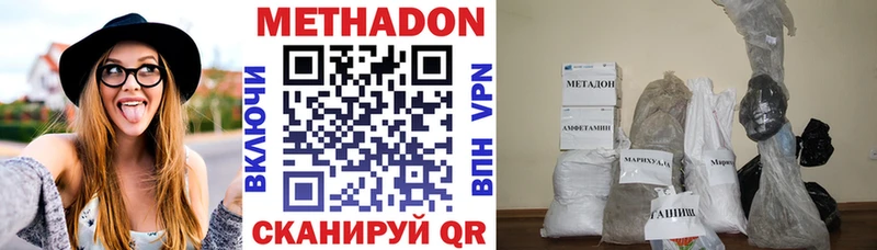 Метадон VHQ  Ростов-на-Дону 